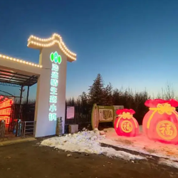 浩盛晴生态小镇