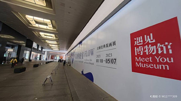 遇见博物馆(北京银泰中心建国门外大街店)