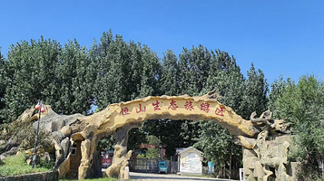 恒山生态旅游区