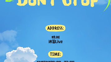 杭州 · 「Kpop Don't Stop室内Kpop狂欢」Popparty+LikeKpop联合呈现