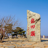 龙回头