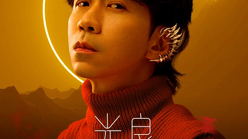 杭州 · 2025光良“不会分离·今晚我不孤独3.0”演唱会-杭州站