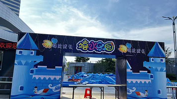 嗨皮成长嬉水乐园