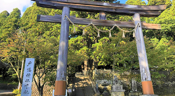 户隐神社