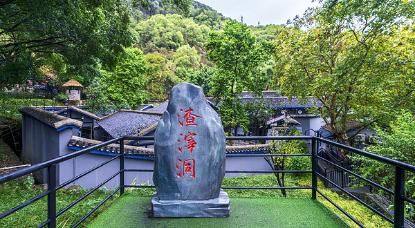 渣滓洞