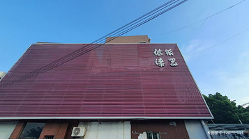 上海漆艺博物馆