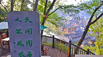 南华山国家森林公园