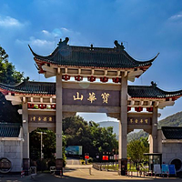 宝华山国家森林公园