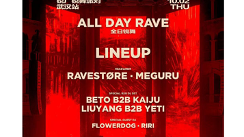 武汉 · RAVESTØRE锐厂锐舞派对