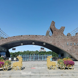 长春动植物公园