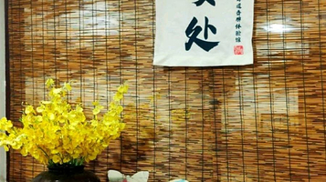 长沙心安处非遗手作体验馆