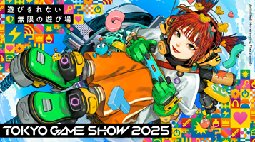 东京电玩展2025(TOKYO GAME SHOW 2025)