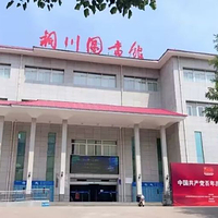 铜川图书馆(正阳路店)