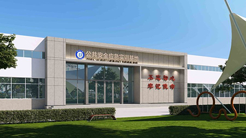 三河爱翌安邦公共安全体验馆