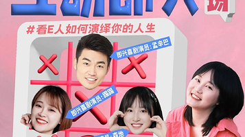 青岛 · 台东|虎牙互动专场|@胜道体育4楼上客喜剧剧场