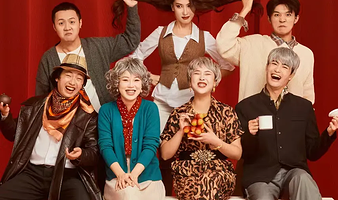 重庆 · 青年艺术周|“新声戏剧汇”展演《附身吧爷爷》（又名《夕阳特工队》）