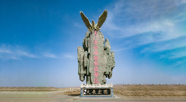 赤金峡风景区