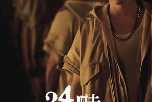 宁波 · Jony J 《24時》巡回演唱会