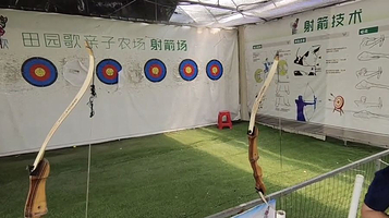 田园歌生态农场