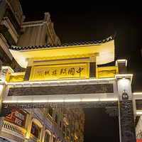 骑楼城