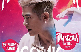 西安 · 郭富城ICONIC世界巡回演唱会-西安站