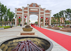 天子山火文化园