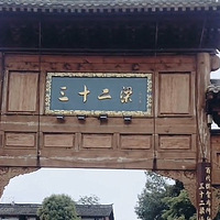 三十二梁风景区