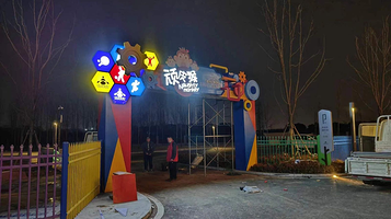 建业·顽皮猴拖拉机主题乐园