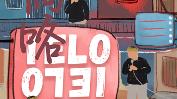 蚌埠 · 有麦脱口秀|佘佳儒主打秀《IELO搞咯》脱口秀头部演员专场巡演