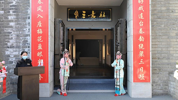 西安城墙·三意社小剧场