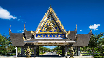 兴隆东南亚风情村