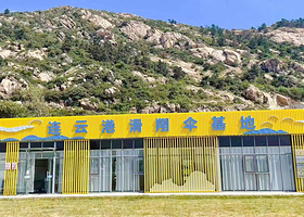 连云港滑翔伞基地