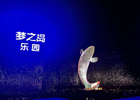 千岛湖梦之岛乐园