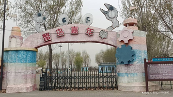 蟹岛儿童拓展乐园