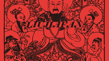 广州 · 六甲番乐队贰周年纪念专场·「家己個土地」新专辑首听会