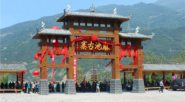 长阳麻池古寨