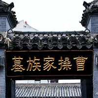 张园汉墓