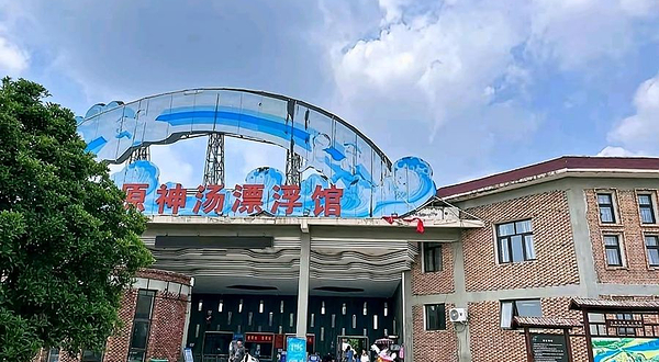 七彩沙河水上乐园