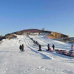 驼城滑雪场