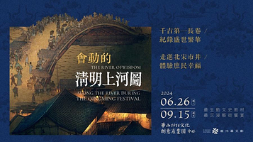 《会动的清明上河图》