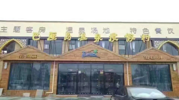 巴厘岛温泉度假村