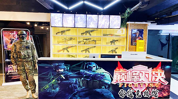 雷霆真人CS竞技馆