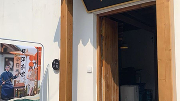 平江语·评弹茶馆