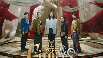 日本东京 · 麋先生 MIXER【马戏团运动 CircUs】WORLD TOUR