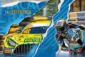 2025澳门格兰披治大赛车