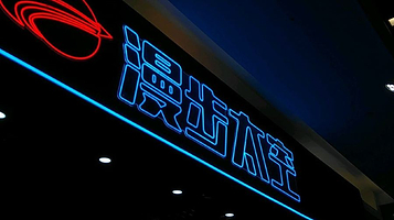 漫步太空(昆城广场店)