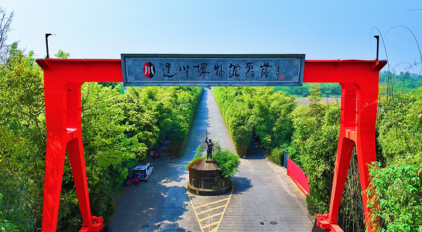 四川建川博物馆聚落