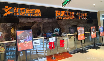 探洞工场(大宁旗舰店)