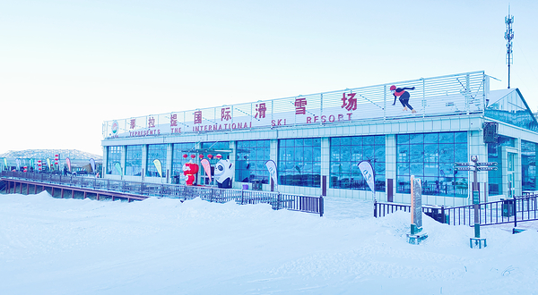 新源县那拉提国际滑雪场
