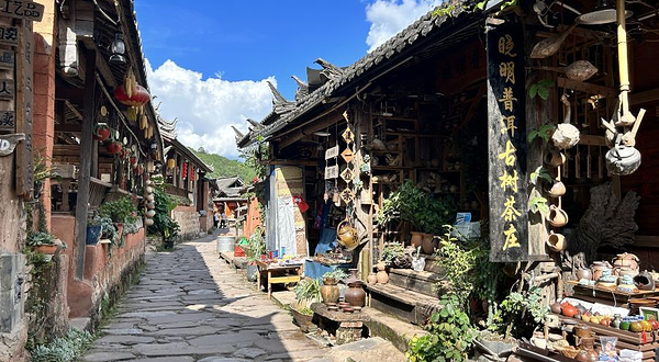 那柯里茶马驿站